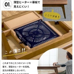 北欧家具風こたつテーブルの画像