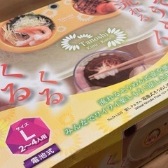 そうめん流し器　電池式　2〜4人用　流しそうめん　パール金属