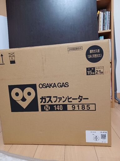 ガスファンヒーター