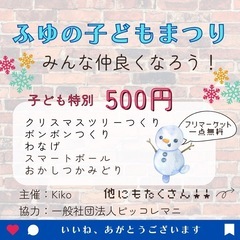 【東大阪市石切】冬の子どもまつり