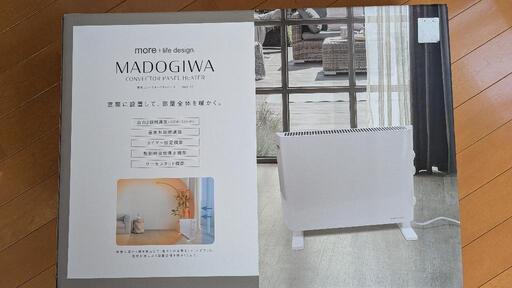 窓際コンベクターパネルヒーター