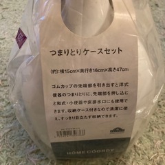 新品　ぼんてん　トイレのつまりとりケースセットの画像