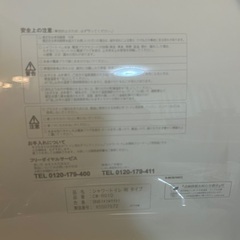 リクシル　シャワートイレ　もうすぐ処分予定の画像