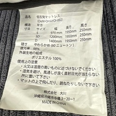 低反発マットレスダブル(フレームは付きません)の画像