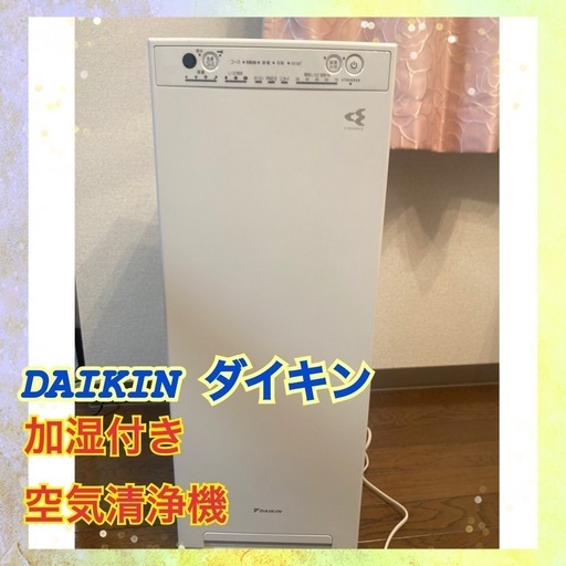DAIKIN ダイキン\n加湿ストリーマ搭載空気清浄機 MCK55U-W