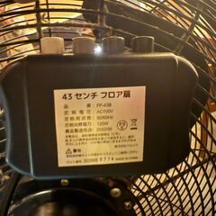 【完全ジャンク品です】業務用扇風機さしあげますの画像