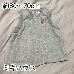美品★ミキハウスベスト