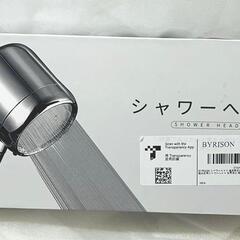 【お話中】新品✨シャワーヘッド❤️ブラック 塩素除去と増圧 高水...
