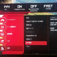 【値引きしました】LGウルトラワイド ゲーミングモニター34インチ（曲面）の画像