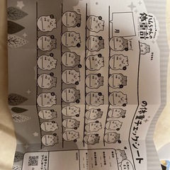 ハムちゃんの体重計の画像