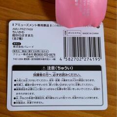 ちいかわBIGさすまたの画像