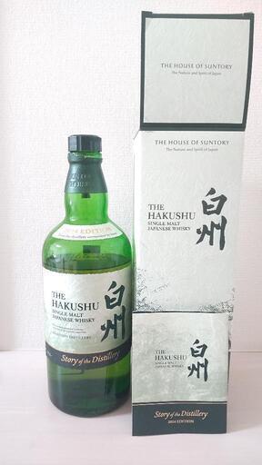 白州 Story of the distillery  2024 EDITION