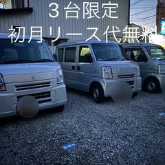 【3台限定・車両リース初月無料】《新メンバー募集中🔥》宅配ドライバー始めるなら『朝倉商事株式会社』未経験大歓迎❗の画像