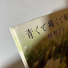 小説の画像