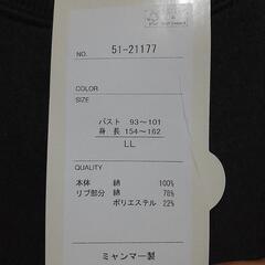 ⭕(35)タグ付き　新品未使用　LLサイズ　トレーナー　長袖　グレー色　綿100 秋冬物の画像