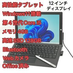 Microsoft Surface Pro 3 i5 無線 Wi...