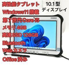 Panasonic FZ-G1W3001VJ i5 Win11 ...