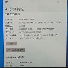 10.1型 タブレット 東芝 S50 Atom 無線WiFi Windows10の画像
