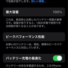 iPhone6sの画像