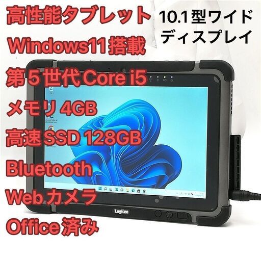 10.1型 タブレット M101 i5 Wi-Fi Win11 バッテリー良好