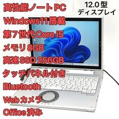 Panasonic CF-XZ6RF5VS i5 8GB タッチ可 Win11