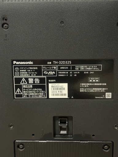 パナソニック　液晶テレビ　32型 