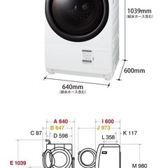 SHARP ドラム式　洗濯機の画像