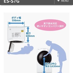 SHARP ドラム式　洗濯機の画像