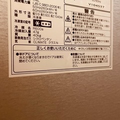 エスケイジャパン 114L 冷凍庫 2020年製の画像