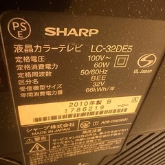 SHARP テレビ LC-32DE5の画像
