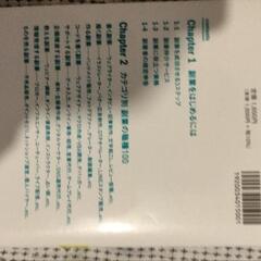 副業アイデア事典の画像