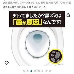 【未使用‼️】液体ブルーレットの画像