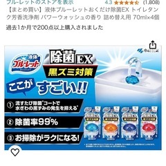 【未使用‼️】液体ブルーレットの画像