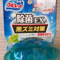 【未使用‼️】液体ブルーレット