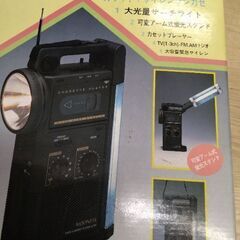 大光量サーチライト　ラジカセ　ライト　防犯　アウトドアの画像