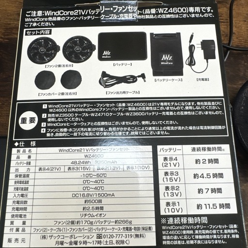 workman『☆新品☆19.0Vファンバッテリーセット』 WindCore バッテリーセット ワークマン ファンウェア対応 新品が