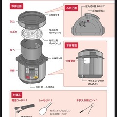 【新品】電気圧力鍋 クッキングプロ FN006017 圧力鍋の画像