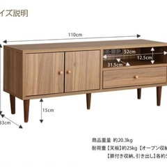 テレビ台の画像