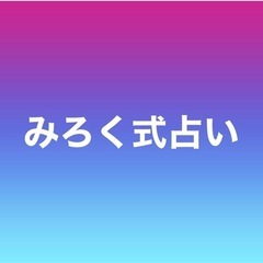 お茶会🫖ママ会👩占い🔮 - 中央区