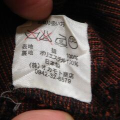 儀右エ門 ギエモン ワンピース オカモト商店 日本製の画像