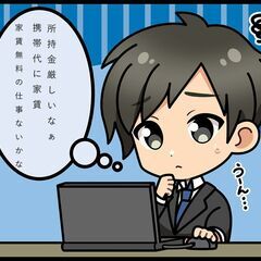 人気の日勤のお仕事です！★経験者・未経験者大募集★新規プロジェク...