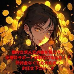 人気の日勤のお仕事です！★経験者・未経験者大募集★新規プロジェクト★半導体装置の調整/据付/メンテナンス業務♪綺麗な1Rの寮ありの画像