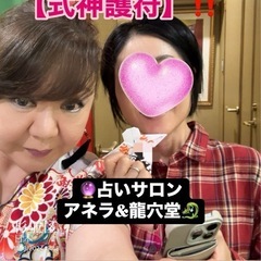 ✨ 困った時の駆け込み寺！「奇跡解決！スピリチュアル110番」 ✨ 「どうしよう…」とその瞬間に即連絡📞 - 中野区