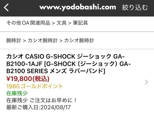 CASIO G-SHOCK GA-B2100