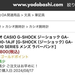 CASIO G-SHOCK GA-B2100の画像