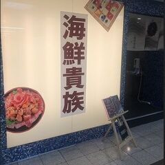 海鮮丼・洋食・ステーキ・焼肉・商談スペース・月極事務所