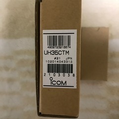  トランシ-バー決まりましたの画像