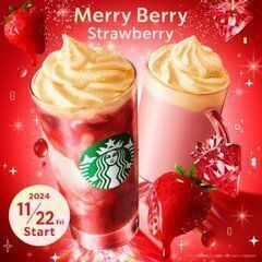 スタバの新作、メリーベリーストロベリーのみに行きませんか？