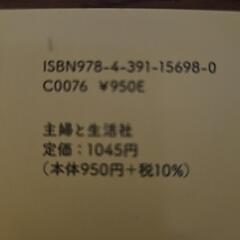 【美品！】すみっコぐらしの本2冊セットの画像