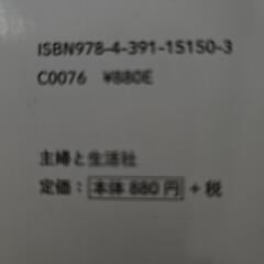 【美品！】すみっコぐらしの本2冊セットの画像